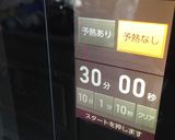 焼き茄子【ワーキングママの手抜き料理】作り方2写真