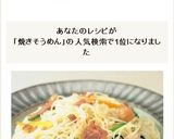 焼きソーメン作り方7写真