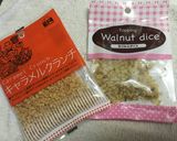 胡桃とキャラメルのメープルケーキ作り方1写真