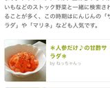 お弁当に☆簡単！豚肉のニンジン巻き作り方9写真