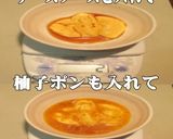 美味ドレのチーズ柚子ポンと冷凍たこ焼き！作り方2写真