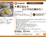 ✺栗ごはん✺ シンプルに楽しんで♪作り方10写真