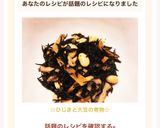 ☆ひじきと大豆の煮物☆作り方10写真