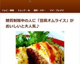 豆腐deなんちゃってオムライス♪作り方9写真