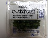見栄え悪いけど美味し！かいわれシーチキン作り方2写真