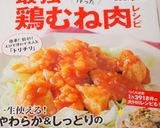鶏胸肉のチーズカツレツ♪作り方9写真