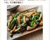 鶏むね肉でもコク旨!チンジャオロース風作り方6写真