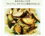 簡単！きゃべつとなすとしいたけの味噌炒め作り方12写真