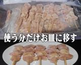 美味ドレのチーズ柚子ポンで美味しい焼き鳥作り方1写真