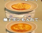 美味ドレのチーズ柚子ポンで美味しい焼き鳥作り方2写真