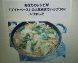 野菜たっぷり♪簡単ブイヤベース作り方8写真