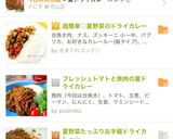 超簡単♡夏野菜のドライカレー作り方8写真