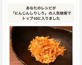 シンプル☆にんじんしりしり~作り方9写真