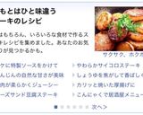 サクッ！ホクッ！！時短山芋ステーキ⁂作り方7写真