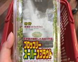 ブロッコリースプラウトのサッパリサラダ作り方1写真