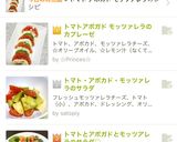 トマトアボガド モッツァレラのカプレーゼ作り方10写真