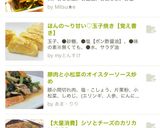 簡単すぎる☆茗荷とオクラが抜群★和え物作り方5写真