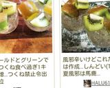 まるごとビタミンC♪皮ごとキウィの食べ方作り方14写真