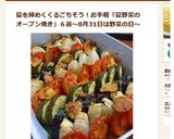 火を使わない！簡単！夏野菜のオーブン焼き作り方7写真