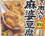 ＋αなマーボー豆腐作り方4写真