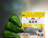 ★塩昆布とピーマンの和え物★お弁当にも作り方1写真