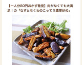 ナスとちくわのカレー炒め作り方5写真