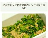 電子レンジで☆無限ピーマン☆大量消費☆作り方6写真