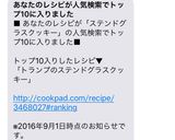 トランプのステンドグラスクッキー作り方5写真