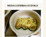 ズッキーニとツナチーズのオーブン焼き作り方9写真