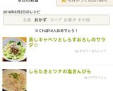 蒸しキャベツとしらすおろしのサラダ☆作り方6写真