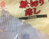 豚肉と玉ねぎ、なす、ケチャップソース炒め作り方12写真