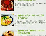 簡単さっぱり！冷た～い♡塩そうめん♡作り方5写真