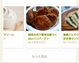 豚挽き肉で簡単豆腐つくねorハンバーグ♪作り方15写真