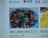 意外と簡単☆鱈のアクアパッツァ作り方13写真