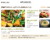 トマトとおくらとワカメの塩麹ナムル作り方7写真
