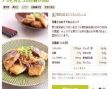 アジとみょうがの香り炒め作り方6写真