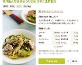 サバ缶と叩ききゅうりのピリ辛ごま酢和え作り方4写真