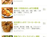 居酒屋風♡豚トロのねぎポン酢炒め♪作り方4写真