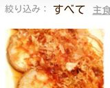 簡単美味しい＊焼きしいたけ作り方11写真