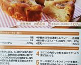 梨とバナナのしっとりケーキ♪作り方7写真