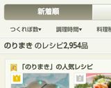 お弁当に♪カニカマとチーズ海苔まき♪作り方6写真