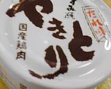 ﾎﾞﾘｭｰﾑ満点♪焼き鳥ポテサラ作り方3写真