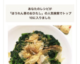 めんつゆで簡単★ほうれん草のおひたし♬作り方7写真