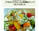 ＊簡単！トマト＆アボカド＆豆腐サラダ＊作り方11写真