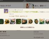 シンプルがおいしい！！モロヘイヤのお浸し作り方9写真