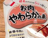 鳥の胸肉ステーキ、お肉柔らか使用、安旨ボ作り方11写真