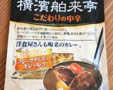 パパイヤのキーマカレー作り方2写真