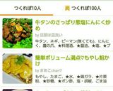 牛タンのさっぱり葱塩にんにく炒め　作り方8写真