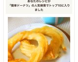 簡単ヘルシー♡トースターでうどんドーナツ作り方5写真