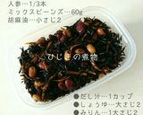 ひじきとゴーヤのマヨデリサンド作り方1写真